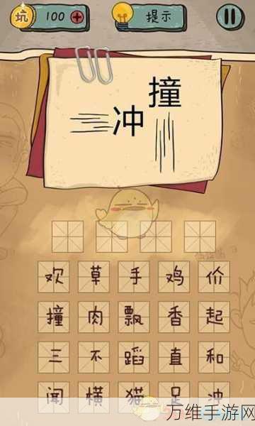 坑爹么么答手机版,挑战与简约并存的益智佳作