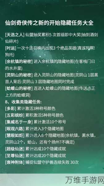 仙剑世界公测盛典，独家兑换码大放送及公测活动全解析