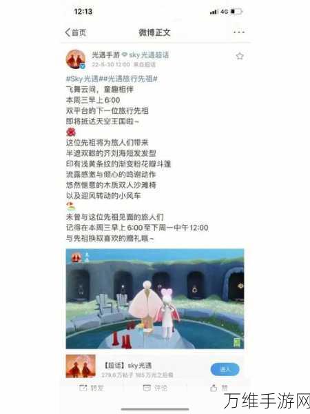 光遇多彩汇云间怎么玩