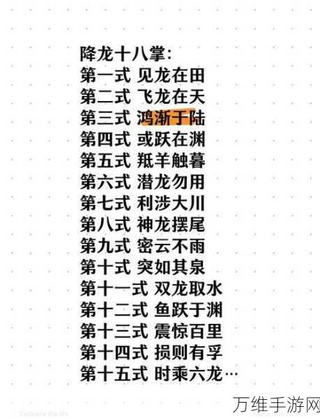 大掌门武功伤害深度解析，精准计算，制胜关键