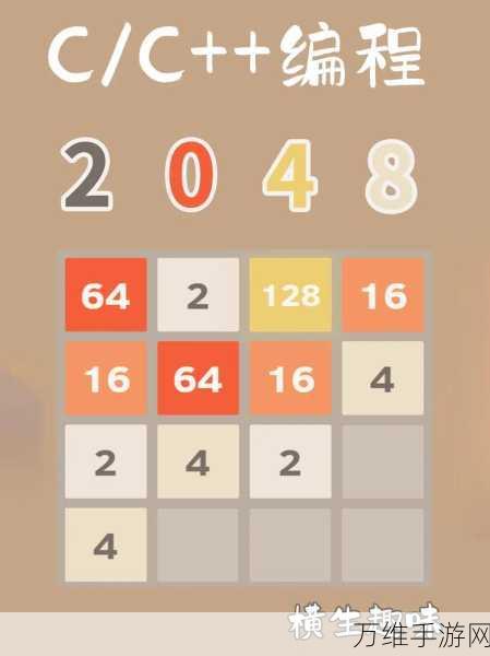 2048 合并版全新登场，畅享极致休闲乐趣