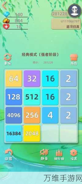 2048 合并版全新登场，畅享极致休闲乐趣