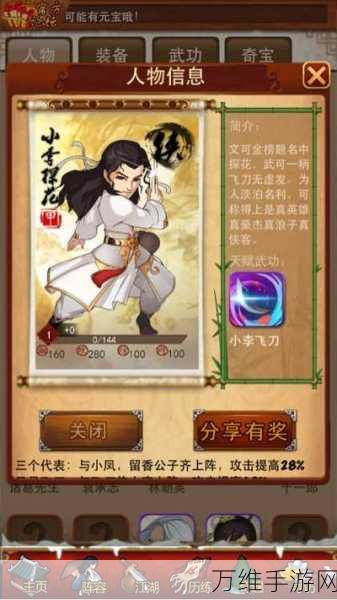 手游攻略秘籍,大掌门拓本高效运用全解析