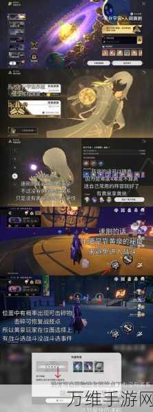 崩坏星穹铁道银河之星任务全解析，攻略秘籍助你闪耀星际！