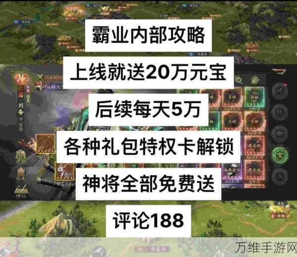 手游攻略,揭秘仁德之政3中攻城掠地触发秘籍