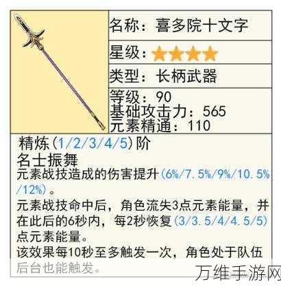 原神深度解析，香菱圣遗物词条推荐指南