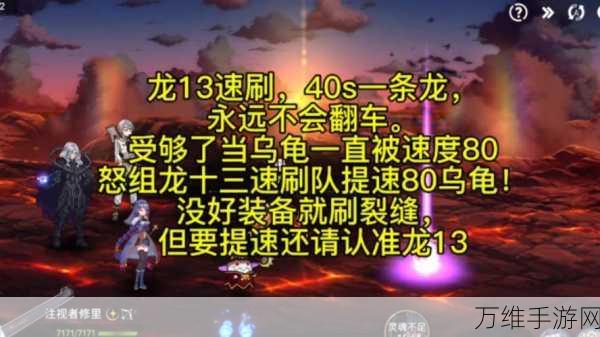 第七史诗龙13高效阵容搭配攻略，解锁高胜率秘诀