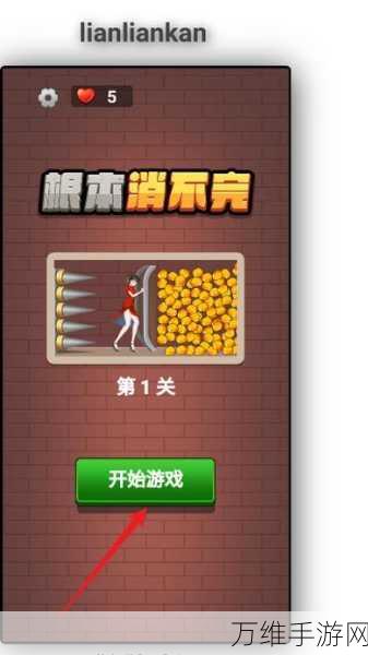 抖音小游戏辣了么免费版,趣味无限的休闲闯关之旅