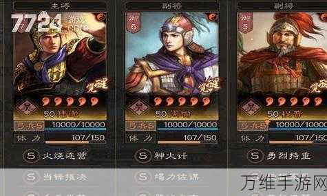 手游攻略,周瑜攻城掠地最强套装搭配揭秘