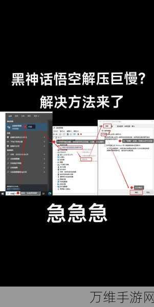 黑神话悟空Steam解压慢？速来get超实用提速攻略！