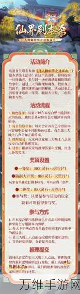 凡人修仙传人界篇礼包码大放送，解锁修仙新旅程！