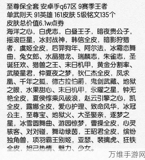 手游攻略，低配至尊宝赛季模式通关秘籍大揭秘