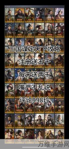 三国谋定天下深度攻略，石料获取全解析，助你争霸三国！