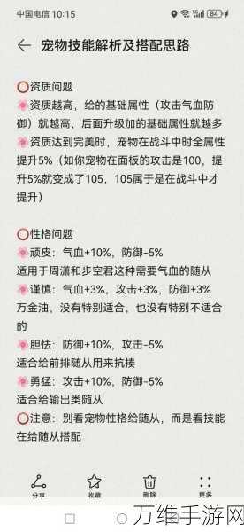 浮生忆玲珑手游，轻松解锁！一键退出家族全攻略