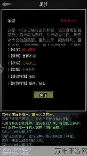 放置江湖深度攻略,周公之术快速升级秘籍
