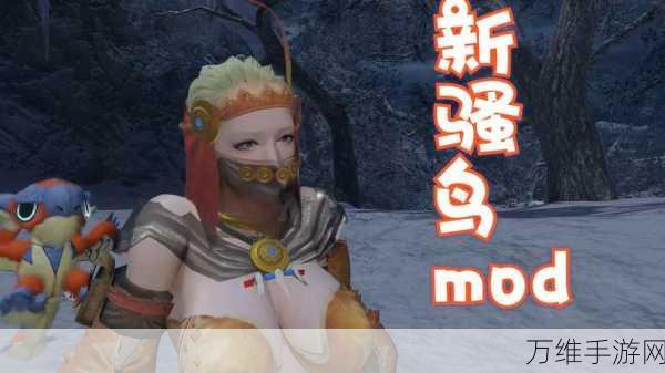 山海经猎人崛起,魔幻角色扮演的全新冒险之旅