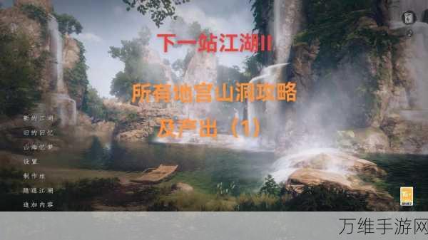 揭秘下一站江湖2沙匪宝藏，详尽解密攻略与寻宝奇遇