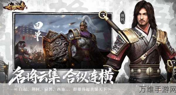 七雄争霸,顶尖策略揭秘,技能搭配助你称霸天下