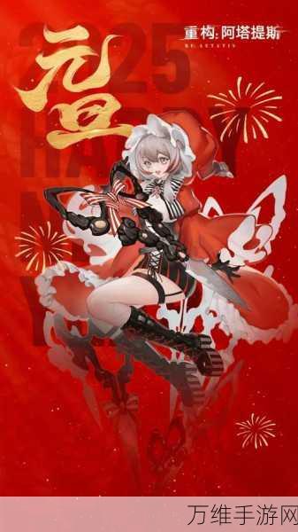 凰真降临,重构,阿塔提斯技能全解析及战场策略