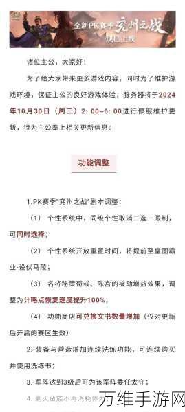 三国志战略版深度解析，军师技的巧妙运用与实战策略