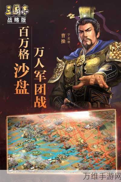 三国传说折扣版,独具匠心的战略手游巅峰之作