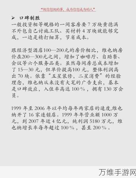 我的疯狂酒店大亨帝国最新版，打造绚丽经营传奇