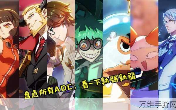 非人学园ADC高手进阶,精准走位与爆发输出的制胜之道