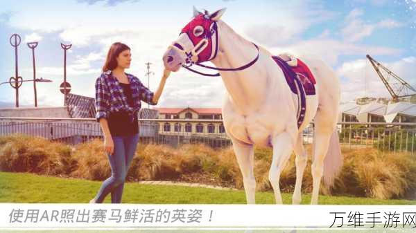 RivalStars 赛马,极致逼真体验,热血竞技之旅