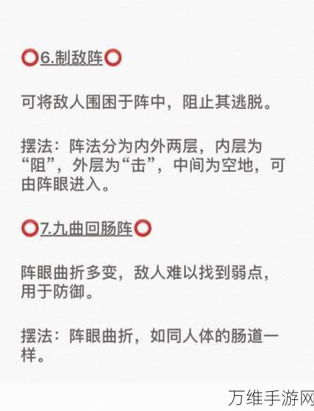 大掌门群雄破阵玩法揭秘，解锁等级与策略全解析