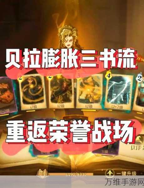哈利波特手游攻略,贝拉卡组搭配秘籍,竞技场制胜法宝!