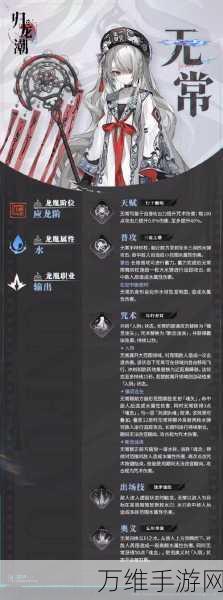 归龙潮深度攻略，揭秘胤痕角色高效获取策略