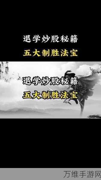 手游攻略，无名江湖阴拳新手进阶之路，解锁制胜秘籍！