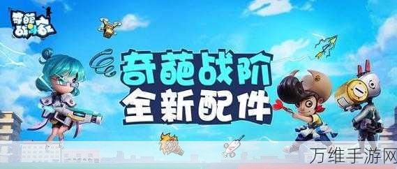 奇葩战斗家安卓版，畅爽动作手游的巅峰对决