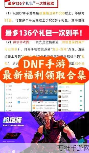 DNF心悦会员1级攻略，不花钱能否升级？会员特权全解析