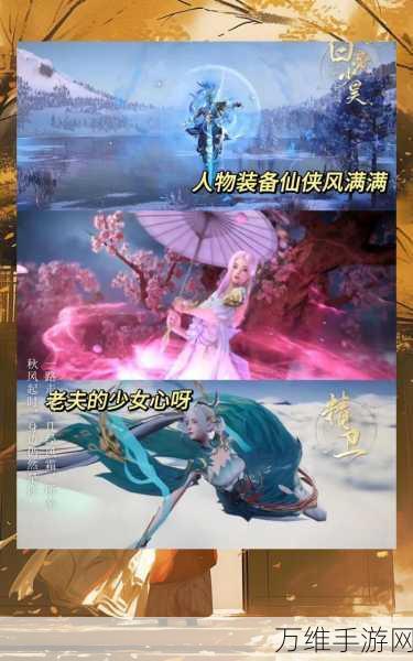 凌天诀新版来袭，东方仙侠 MMORPG 手游的绝美之旅