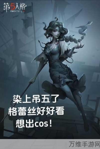 深度解析！第五人格渔女角色高阶玩法技巧与实战策略