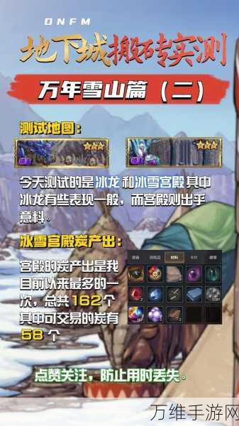DNF冰洁师冰强堆叠攻略,极致寒冰,掌控战场!