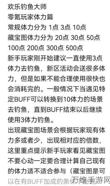 手游技巧揭秘，欢乐钓鱼大师甩杆模式设置全攻略