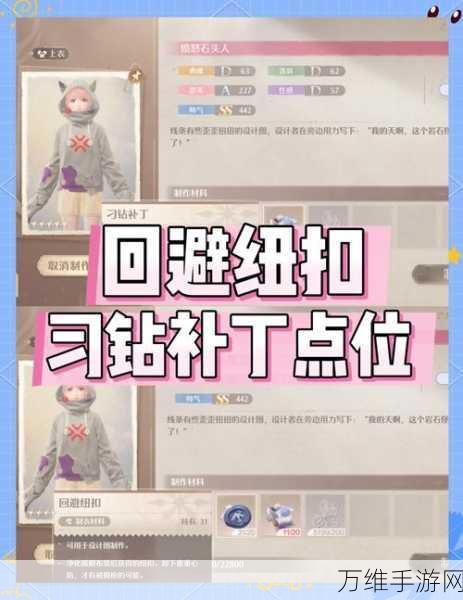 无限暖暖寻觅芳香林之息任务全攻略,解锁隐藏关卡,赢取限定装扮!