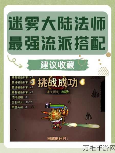 黑暗之潮，法师铭文搭配全攻略，解锁极致战力！