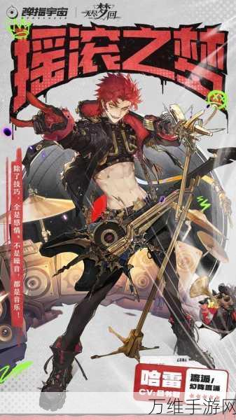 手游新技能揭秘,无尽梦回肉鸽之梦技能全解析