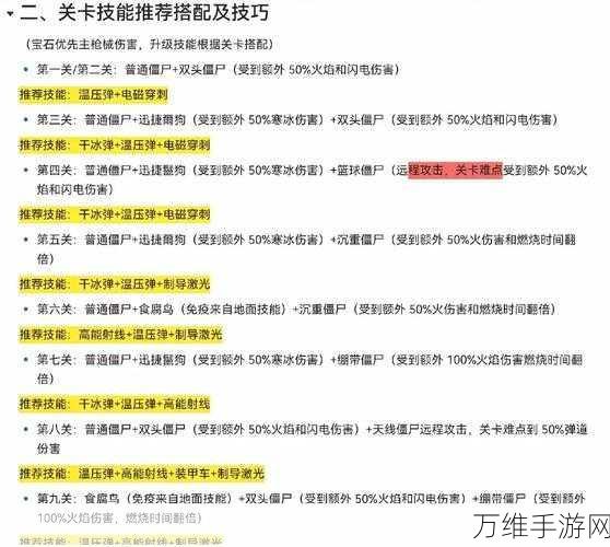 手游攻略，解锁无尽寒冬普通装备洗练秘籍