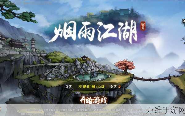 烟雨江湖,Taptap 热门新版本 冒险战斗嗨不停