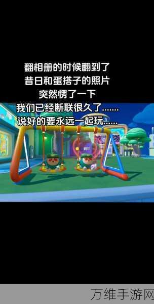 蛋仔派对电影节,创意短片大赛燃爆冬日游戏盛宴