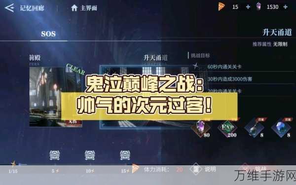 鬼泣巅峰之战太刀附魔攻略,解锁极致战斗力的卡片选择