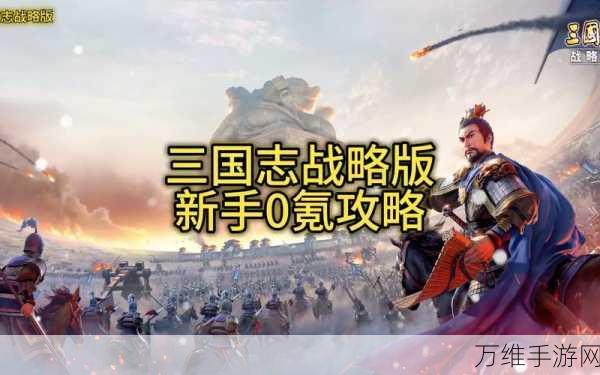 三国志 2017，经典策略手游的巅峰对决