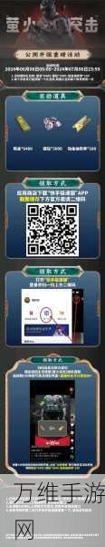 萤火突击账号安全升级,详细换绑教程与注意事项