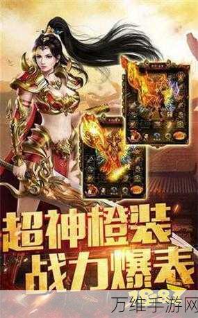 怒火高爆传奇手游,畅享极致爆装的热血角色扮演之旅