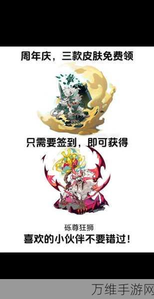 洛克王国14周年庆典，珍稀回忆套装大揭秘及获取攻略