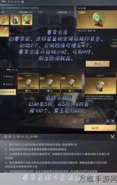 手游攻略，三国谋定天下S3赛季顶尖配队策略揭秘